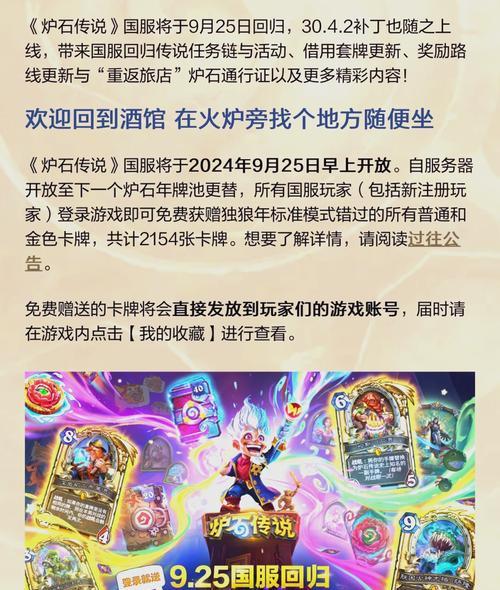 炉石传说账号专区进入步骤是什么？  第2张