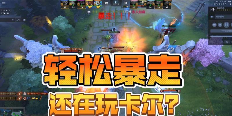 dota2中sv突然增多的原因是什么？如何应对？  第1张