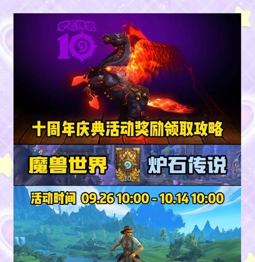 炉石传说新坐骑获取途径是什么？  第1张