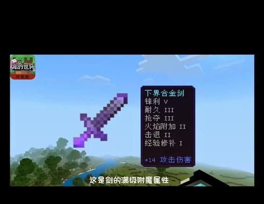 我的世界附魔10000级可能吗？附魔10000级需要哪些条件？  第2张