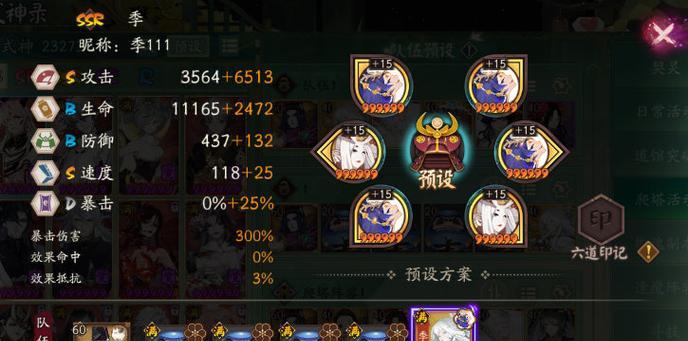 阴阳师游戏第一天应该怎么玩？有哪些新手指南？  第2张