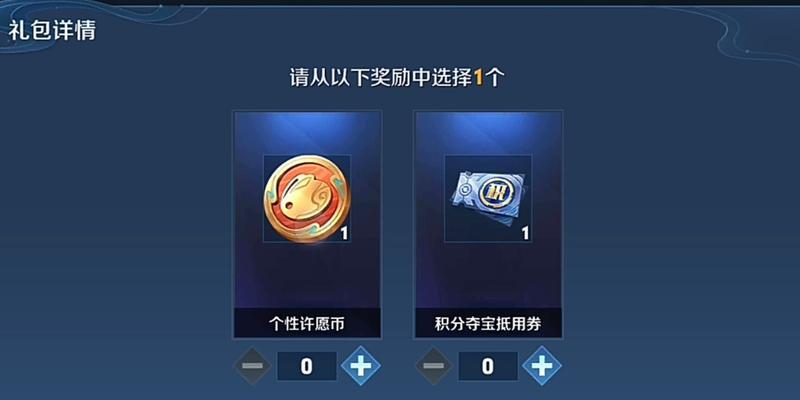 王者荣耀擂鼓许愿功能如何操作？使用擂鼓许愿有哪些技巧？  第1张