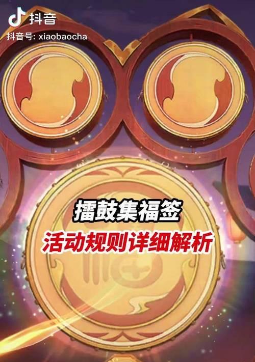 王者荣耀擂鼓许愿功能如何操作？使用擂鼓许愿有哪些技巧？  第2张