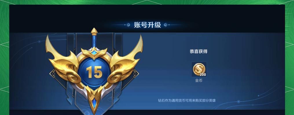 荣耀贵族快速升级方法是什么？升级后有何好处？  第1张