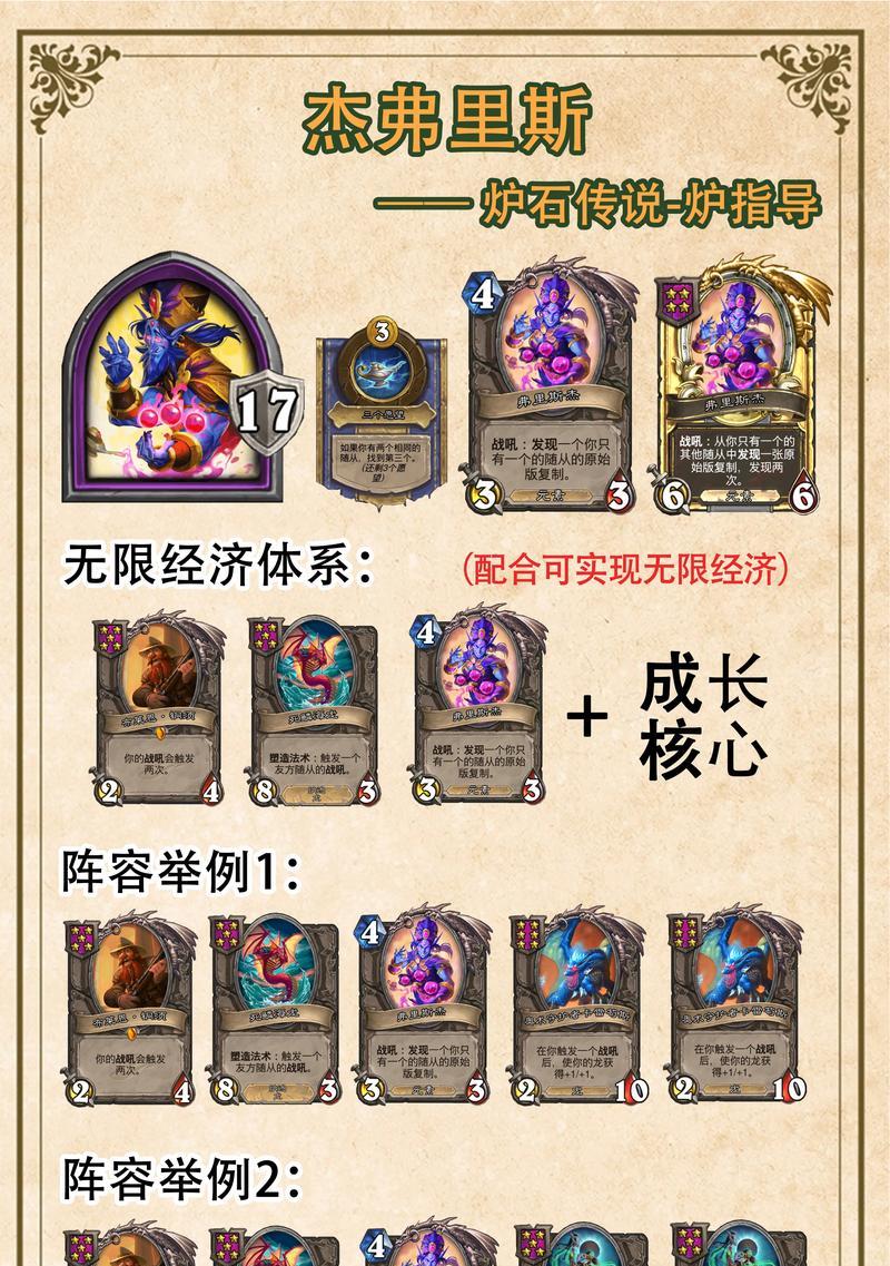 炉石传说战棋铁砧出法是什么？  第2张