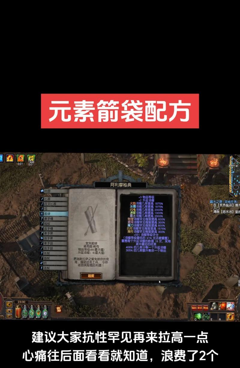 我的世界箭袋获取途径？箭袋在游戏中的作用是什么？  第2张