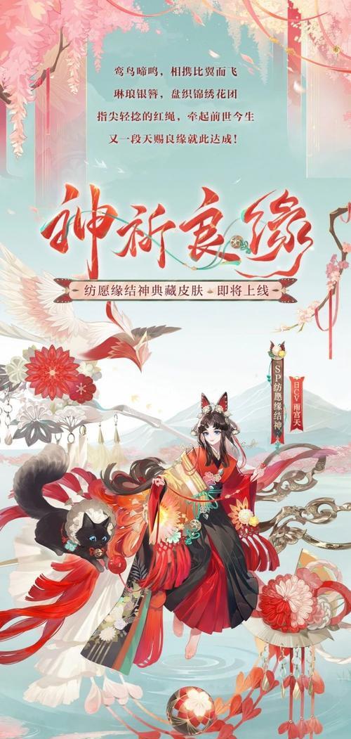 阴阳师小荒皮肤的获取途径有哪些？  第1张