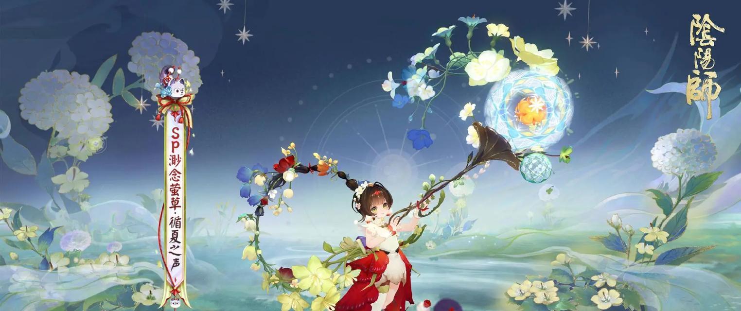 阴阳师小荒皮肤的获取途径有哪些？  第2张