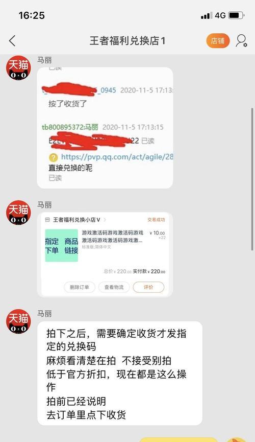 《王者荣耀》卡片被骗如何追回？追回卡片的步骤是什么？  第1张