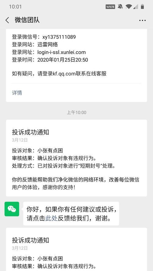 《王者荣耀》卡片被骗如何追回？追回卡片的步骤是什么？  第2张