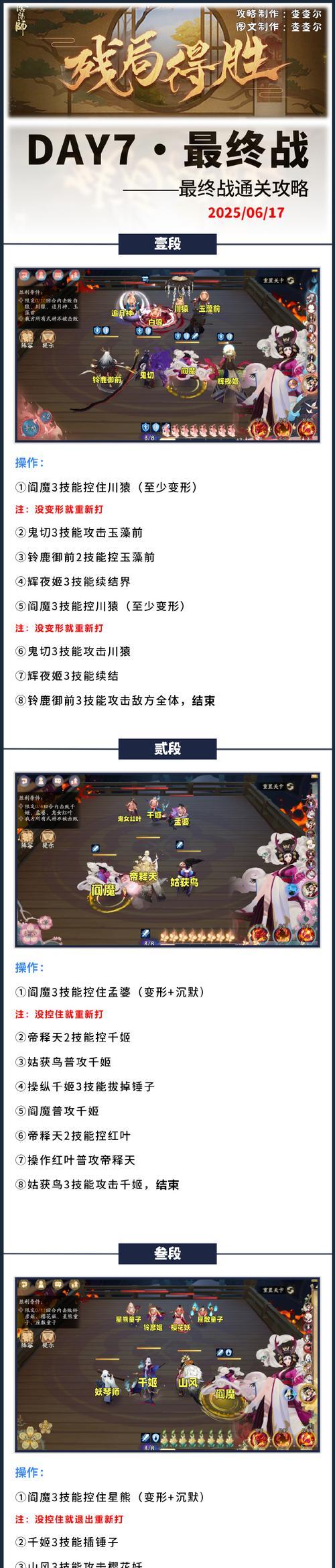 阴阳师每日十抽的领取条件是什么？如何确保每天都能领取？  第3张