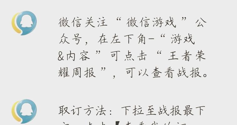 王者荣耀王者战报中如何关闭玩家名字显示？  第1张