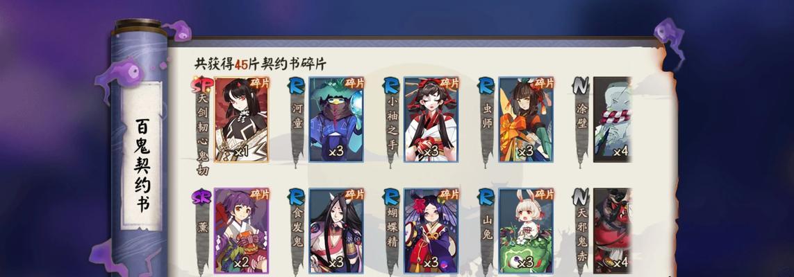 阴阳师百鬼怎么玩？百鬼玩法的技巧是什么？  第1张