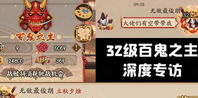 阴阳师百鬼怎么玩？百鬼玩法的技巧是什么？  第3张