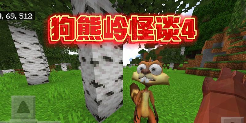 我的世界中狗熊的正确玩法是什么？  第3张