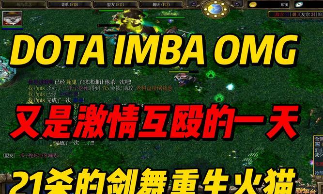 三人组队玩dota的策略是什么？如何在dota中进行三人配合？  第3张
