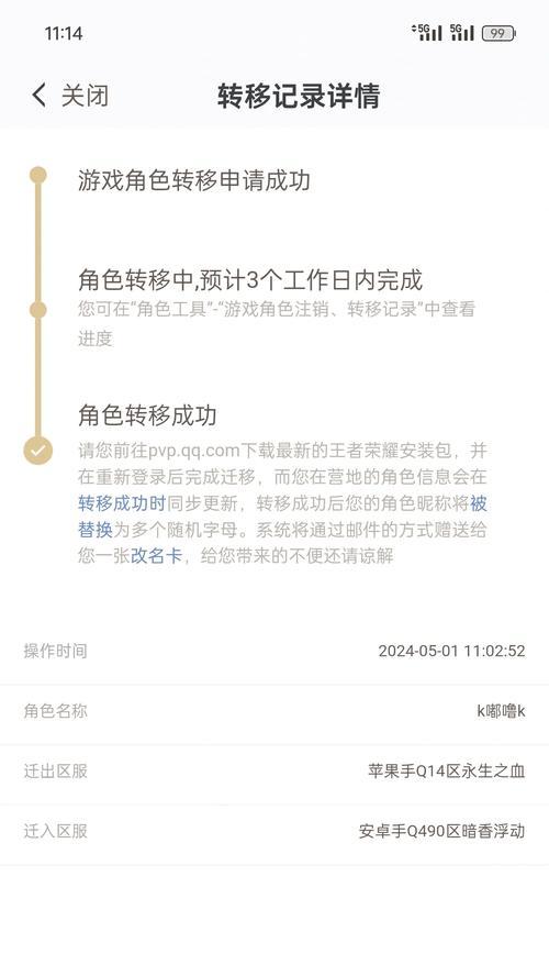 王者荣耀符号在iOS上如何输入？  第1张