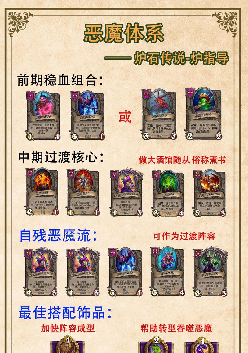 炉石传说拍照战士的玩法有哪些？  第1张