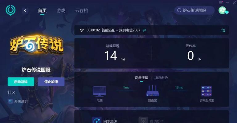 炉石传说无法登录是什么原因？  第3张