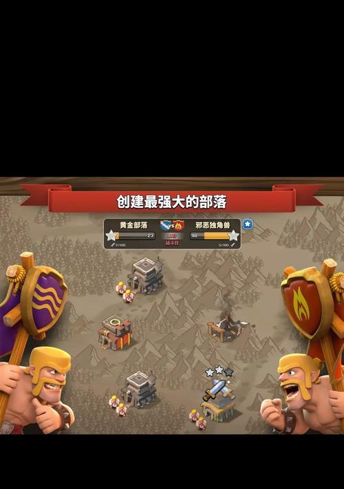 部落冲突国际服绑定google账号步骤是什么？  第2张