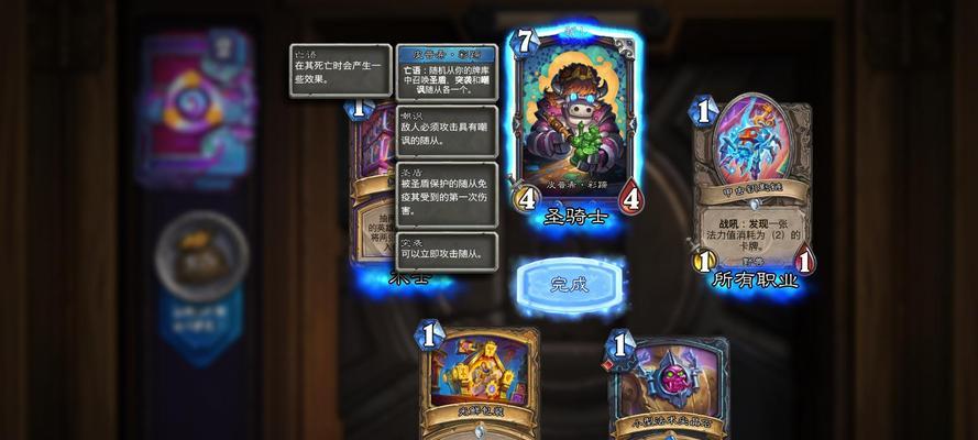 炉石传说中卡牌材料的获取方式是什么？  第3张
