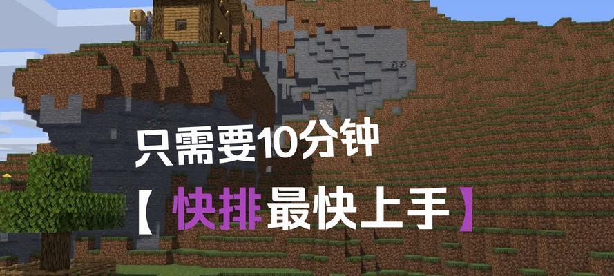 我的世界颠倒操作方法是什么？如何实现游戏画面颠倒？  第3张