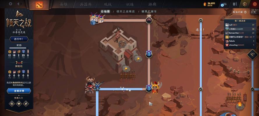 dota2杜鲁德荒漠任务完成方法是什么？  第3张