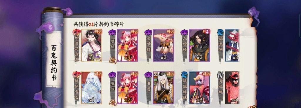 阴阳师新区获取体力的方法是什么？  第2张