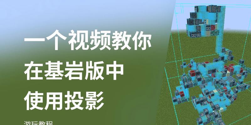 我的世界基岩版下载步骤是什么？  第3张