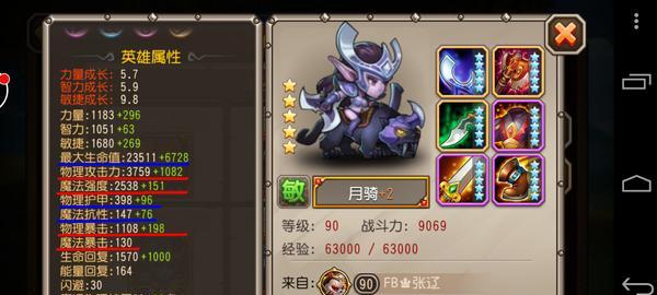 《刀塔》中旋转到位时间如何调整？  第1张
