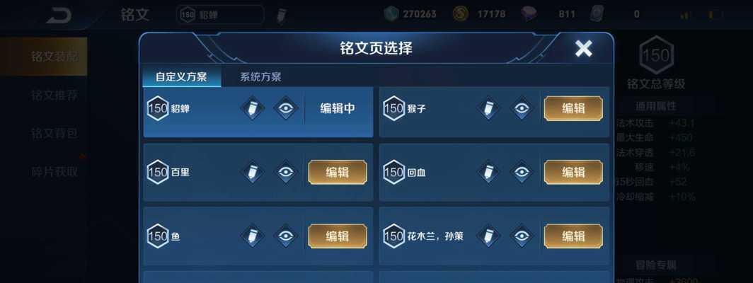 王者荣耀明文获取皮肤的途径是什么？皮肤获取有哪些技巧？  第3张
