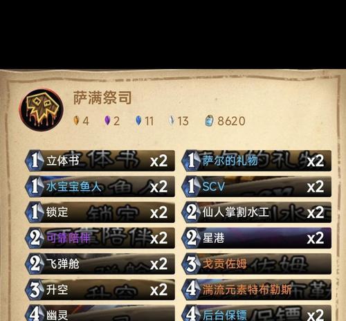 炉石传说新版本3选1选择策略是什么？如何做出最佳选择？  第2张