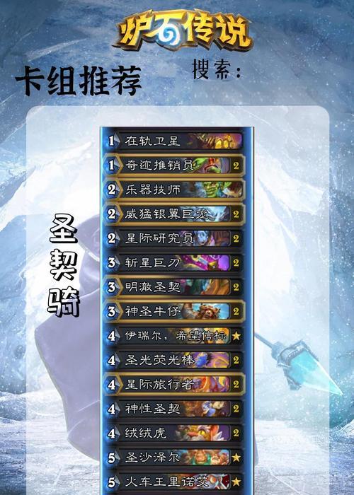炉石传说新版本3选1选择策略是什么？如何做出最佳选择？  第3张