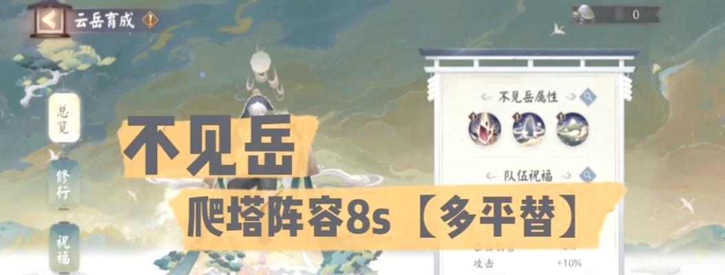 《探索阴阳师云岳育成秘籍，助你成为顶尖玩家》（打造全能的阴阳师云岳）  第3张