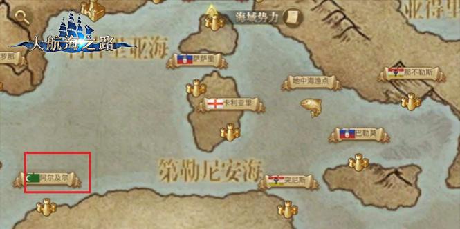 《航海之旅中如何捕捉宠物》（探索大海）  第2张