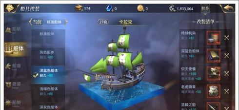 《航海之旅中如何捕捉宠物》（探索大海）  第3张