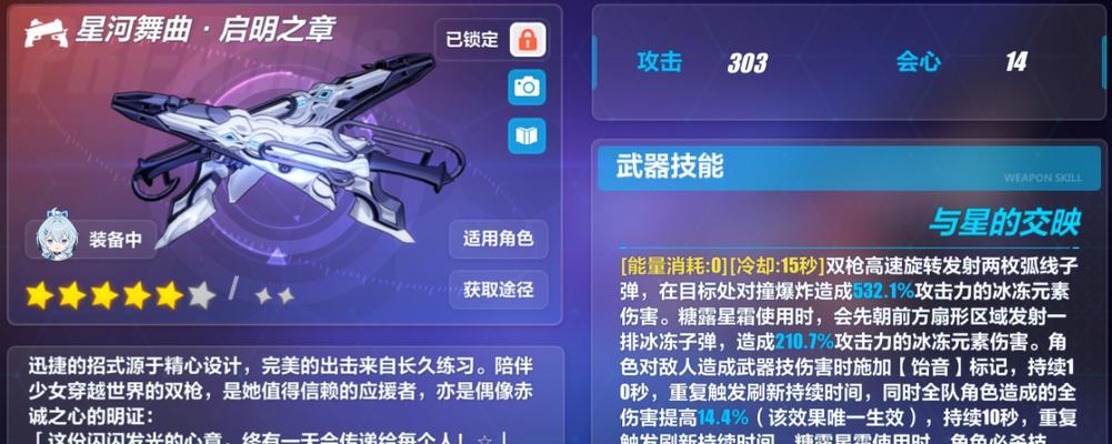 《崩坏三超限武器获取方法详解》（掌握崩坏三中超限武器的获取技巧）  第1张