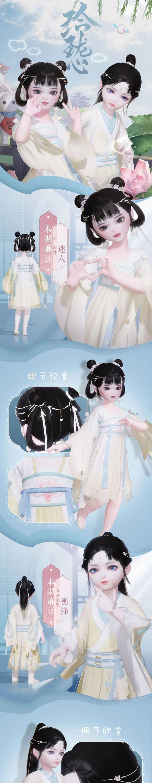《一梦江湖》游戏游乐园系统（以游戏为主）  第3张