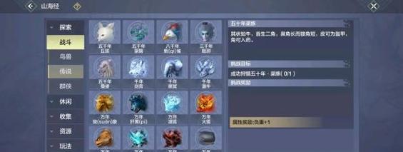 《探索山海，调整姿势，玩转妄想》（以妄想山海走路姿势为主题的游戏探索指南）  第2张