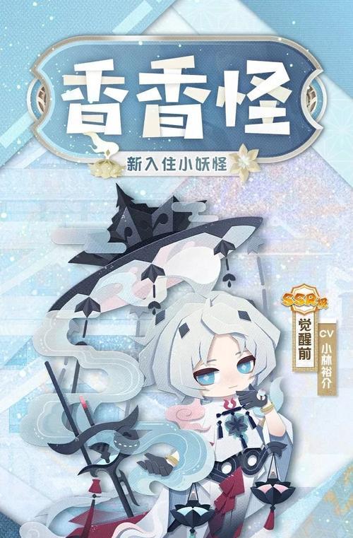 《阴阳师妖怪屋》游戏聚怪式神的魅力剖析（揭秘妖怪屋中独特的聚怪式神系统）  第3张