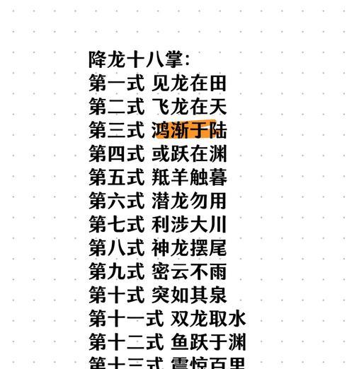 龙将高手进阶秘籍（以游戏为主的士气应用与提升策略）  第2张