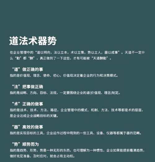 龙将高手进阶秘籍（以游戏为主的士气应用与提升策略）  第3张