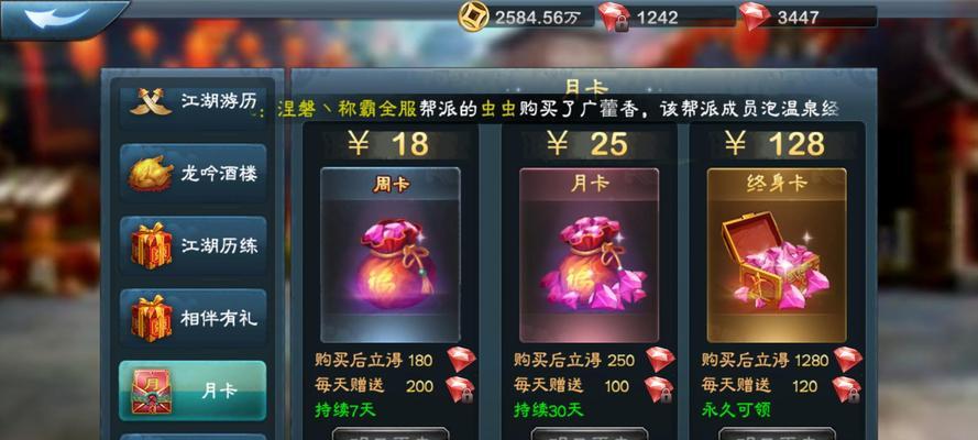 《三剑豪2》游戏版本更新维护公告（下载最新版本）  第3张