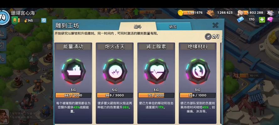 海岛奇兵攻略（掌握关键技巧）  第2张