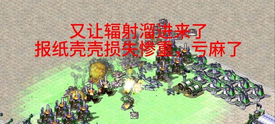 《红色警戒2兵临城下》游戏武器的妙用（探索游戏中武器的多样用途）  第2张