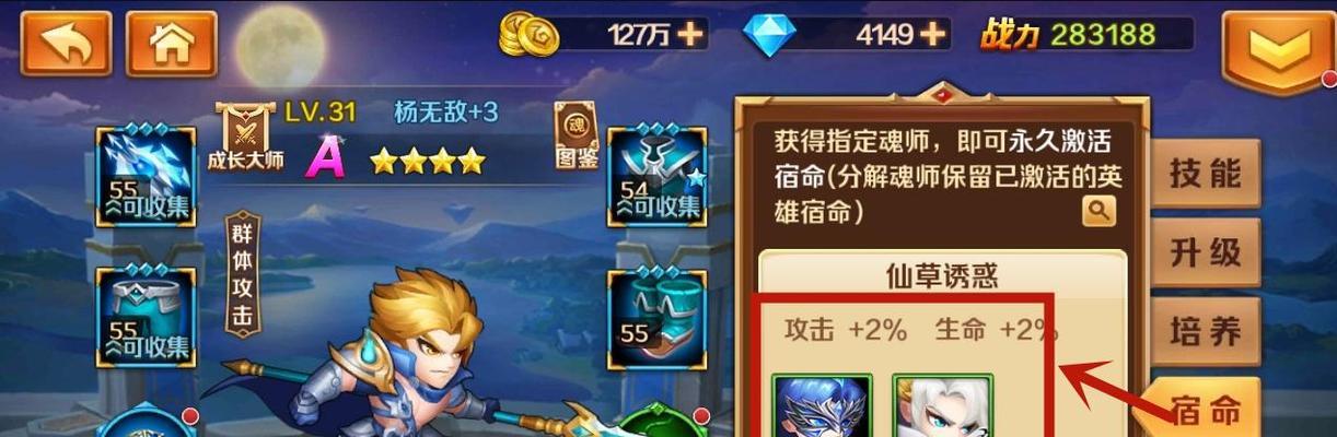 新斗罗大陆手游（一场全新的冒险之旅等你来战）  第3张