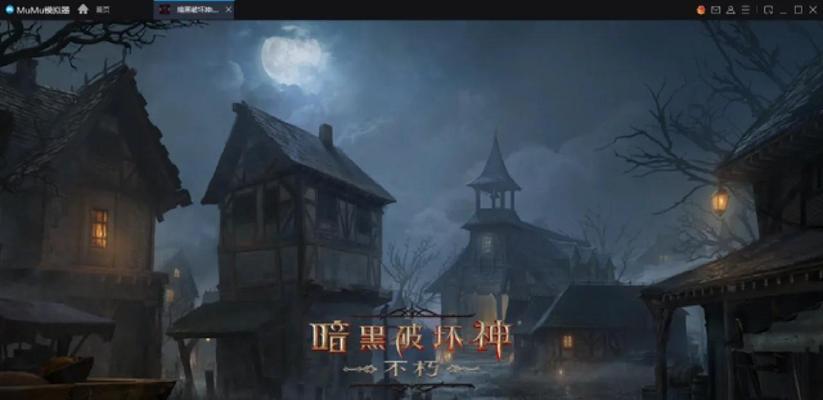 暗黑3安装出错解决方法（玩转暗黑3）  第2张
