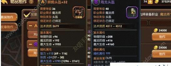 《龙之谷手游雷神输出攻略》（掌握雷神输出技巧）  第3张