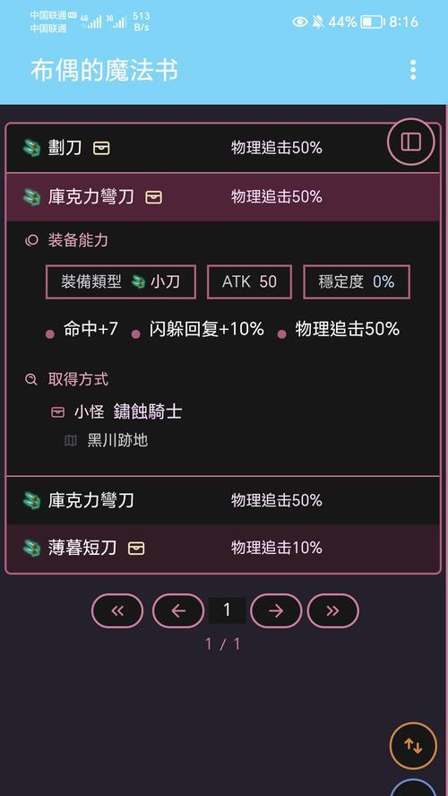 《托拉姆物语基础属性详解及拔伤的作用》（深入解析托拉姆物语中的基础属性及拔伤技能的实用性）  第2张