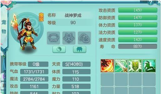 《神武》游戏变异宝宝获取方法大揭秘（如何通过游戏中的各种方式获得稀有变异宝宝）  第1张
